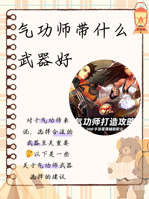 斗战神气功牛刷图加点斗战神气功牛，探索中国传统文化中的力量之源-第2张图片