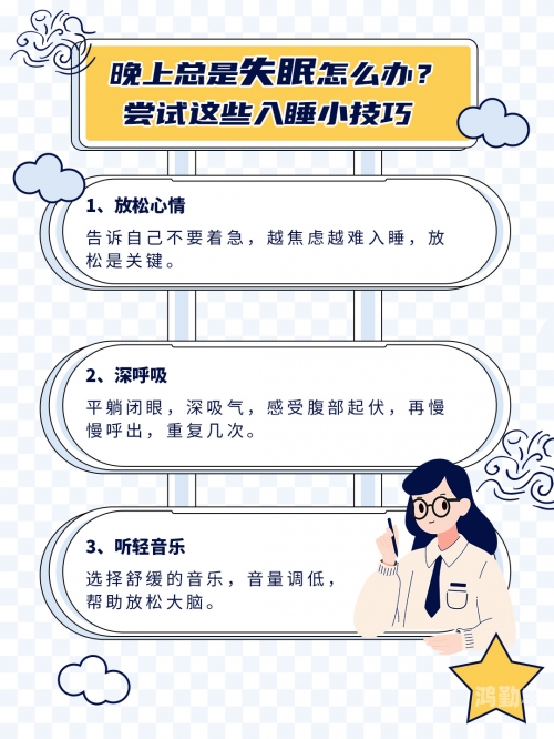 晚上睡不着觉看点黄晚上睡不着觉时，如何正确看待看点黄的问题？-第1张图片