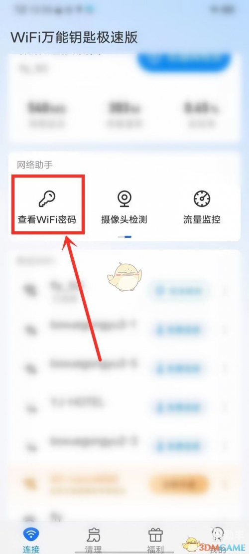 万能wifi钥匙自动打开0万能WiFi钥匙自动打开，便捷生活的双刃剑-第2张图片