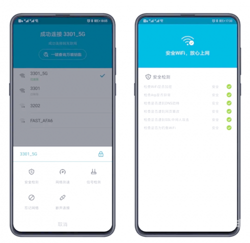 万能wifi钥匙自动打开0万能WiFi钥匙自动打开，便捷生活的双刃剑-第1张图片