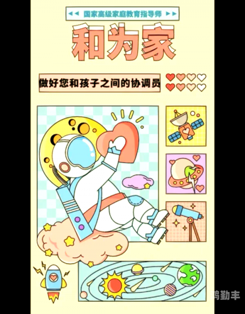 和父母四人换位体验，探索家庭互动的无限好处-第3张图片