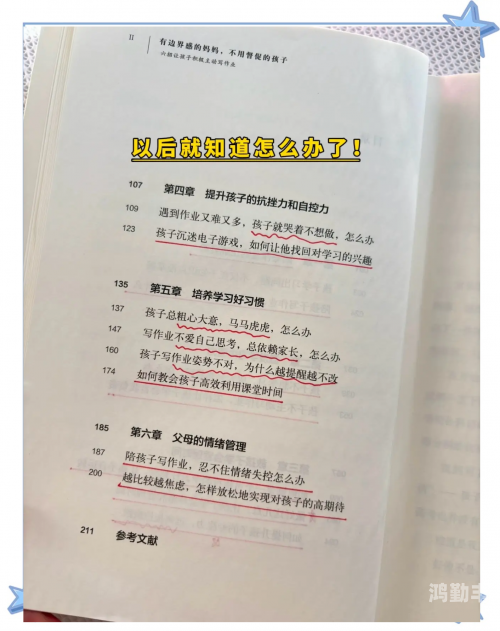 作业写错了就塞一个东西正确面对作业挑战——写作业与自我激励的智慧