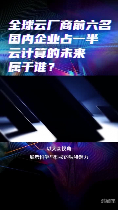 MMCLOUDMMCLOUD，引领未来云计算的新篇章