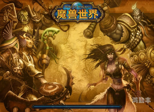 魔兽世界儿童周魔兽世界儿童周，探索与冒险的奇幻之旅-第1张图片