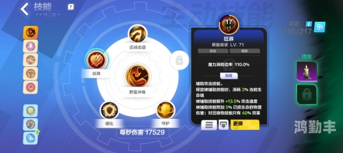 火炬之光装备能量值有什么用火炬之光下的装备传奇-第3张图片