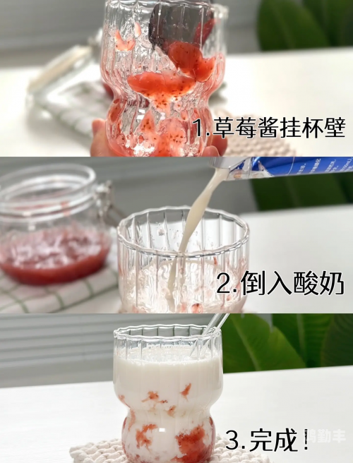 草莓酱制作之旅，将草莓放入小洞里的奇妙之旅