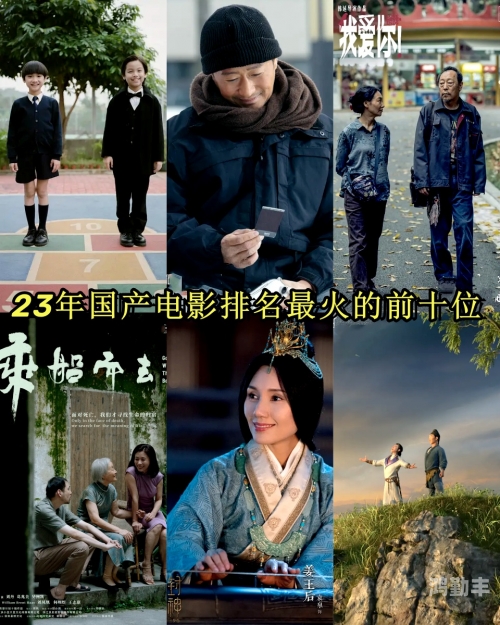 国产真人爱情电影与视频的免费资源探索