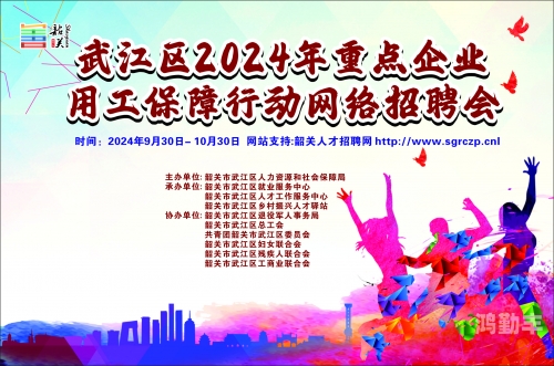九七人才网九七人才网，打造人才招聘新生态-第2张图片