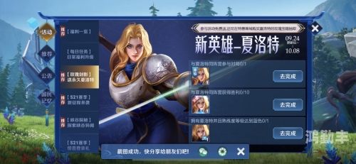王者荣耀夏洛特出装夏洛特出装攻略，打造无敌战场的装备选择-第1张图片