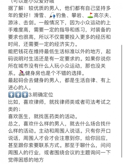 探索自我愉悦的旅程，如何将自我体验推向高潮