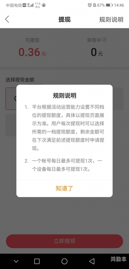 快手极速版红包圈消失的解决方法-第3张图片