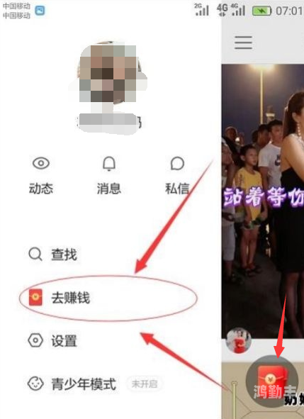快手极速版红包圈消失的解决方法