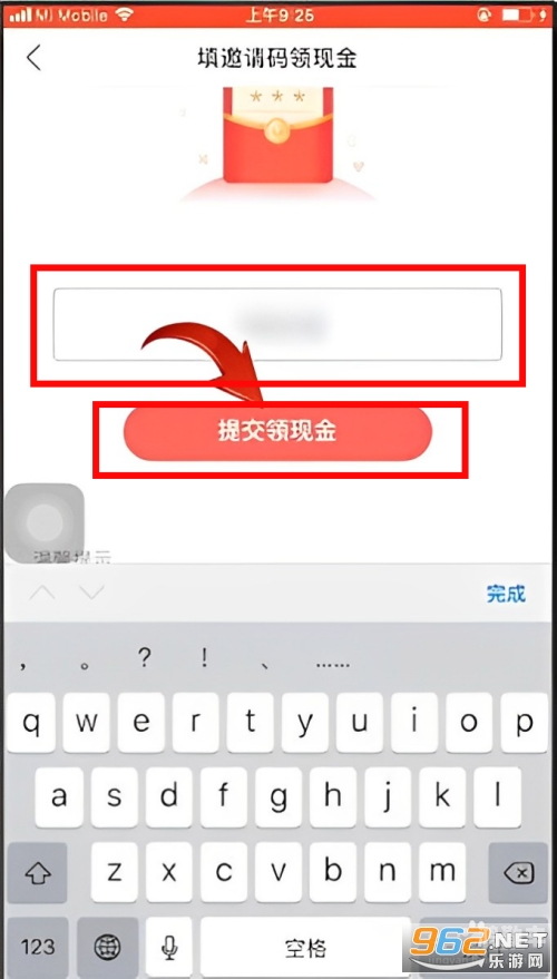 快手极速版红包圈消失的解决方法-第2张图片