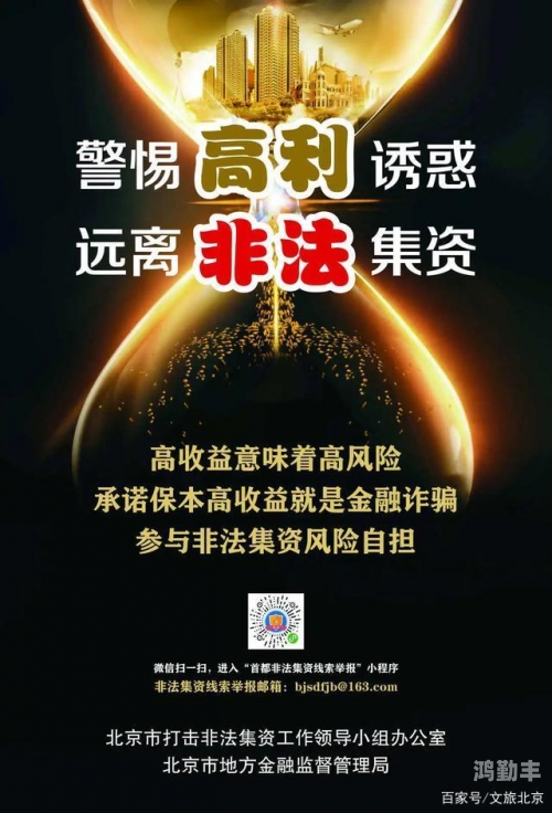 警惕不健康内容，远离非法视频软件