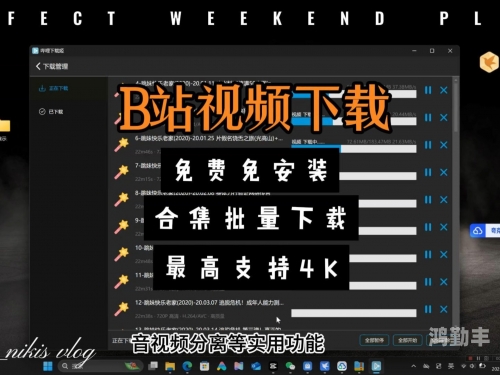 深夜看b站app软件免费深夜的探索之旅，B站APP软件免费体验记-第3张图片
