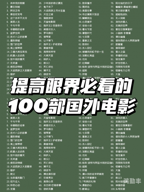 GOGOGO高清免费观看，畅享影视盛宴的绝佳选择-第3张图片