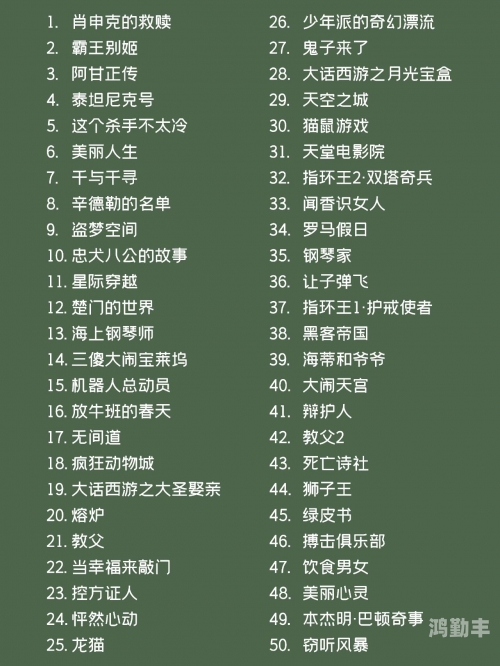 GOGOGO高清免费观看，畅享影视盛宴的绝佳选择