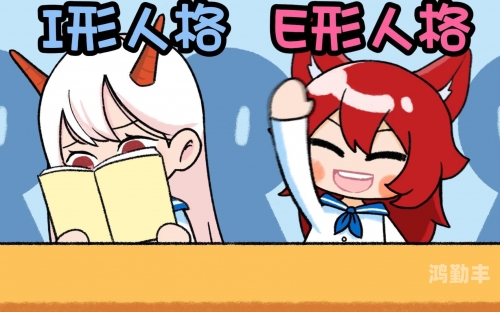 I人E人I人E人与我们生活的交融