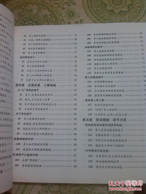 好男人官网WWW好男人官网——塑造现代男性形象的正确途径