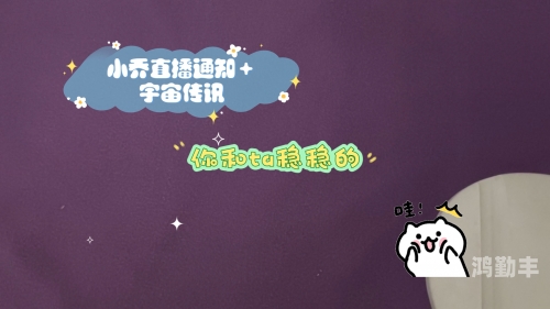 月夜直播免费版下载大全小乔月夜直播免费版，点亮你的夜晚，让快乐不打烊-第1张图片