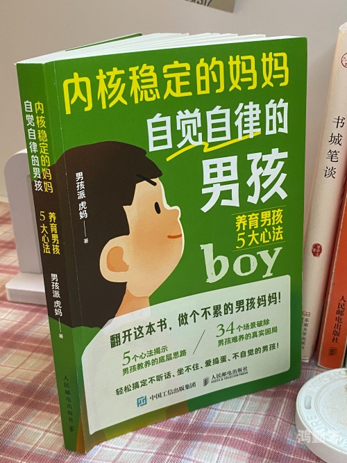 男孩子是怎么上男孩子的呢探索男孩间的互动与成长——男孩子是如何与男孩子相处的-第2张图片