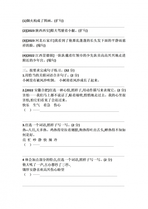 描写男女之事的过程的句子男女情事之细腻描绘-第3张图片