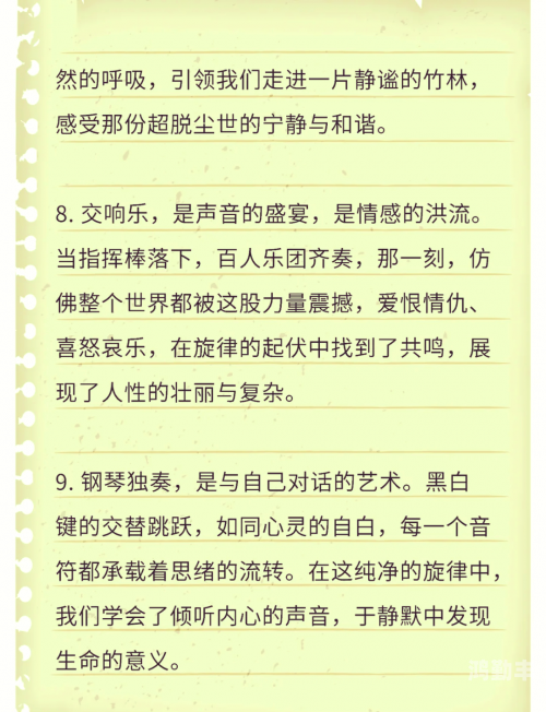 描写男女之事的过程的句子男女情事之细腻描绘-第2张图片