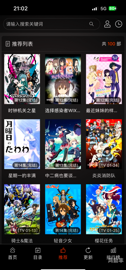 奈斯漫画免费漫画页面入口奈斯漫画免费漫画页面入口——探索漫画世界的绝佳选择-第3张图片