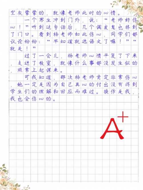 班长哭着说不能再深了的作文班长泪诉，无法再深入的压力-第3张图片