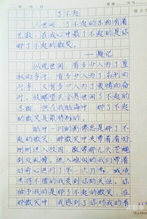 班长哭着说不能再深了的作文班长泪诉，无法再深入的压力