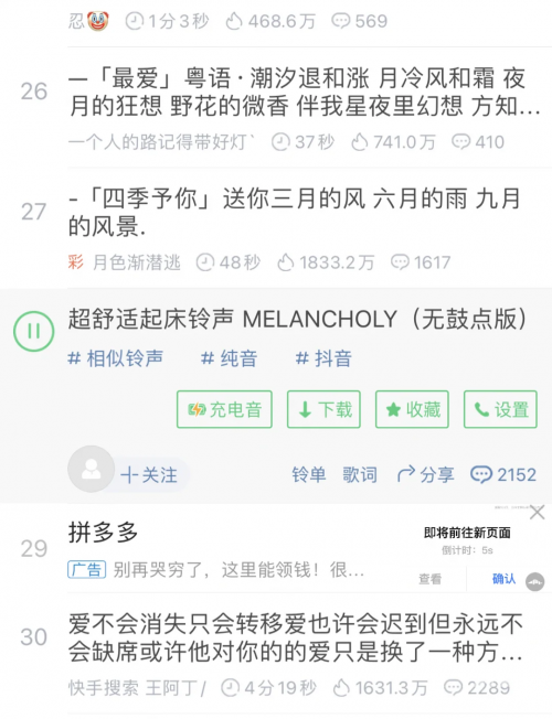 铃声多多2020最新版免费下载铃声多多2020最新版免费下载，让你的手机铃声与众不同