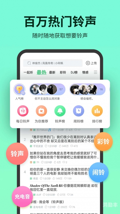 铃声多多2020最新版免费下载铃声多多2020最新版免费下载，让你的手机铃声与众不同-第2张图片