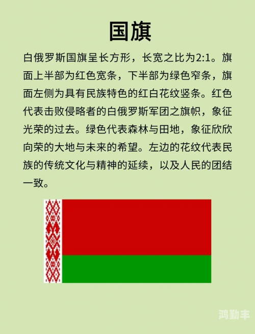 我要看白俄罗斯一白俄罗斯文化探索，高清视角下的魅力之旅