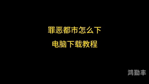 罪恶都市下水密码揭秘罪恶都市下水密码，探寻隐藏的真相-第3张图片