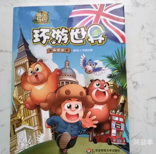 嬉游记，探索未知的冒险之旅-第3张图片