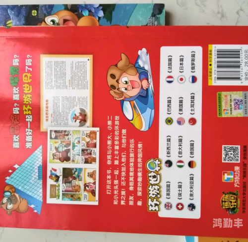嬉游记，探索未知的冒险之旅-第1张图片