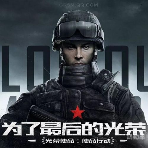 光荣使命免费激活码光荣使命免费激活码，解锁你的使命之旅-第1张图片