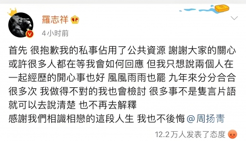 罗志祥多人罗志祥与多人事件，娱乐圈的反思与启示-第1张图片