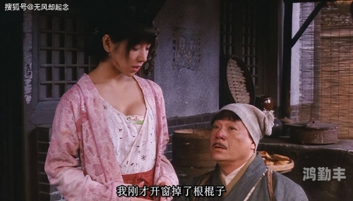 潘金莲与西门庆的床戏，历史与艺术的交织