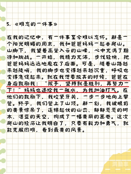 女生眼中的第一次，勇敢的探索与成长