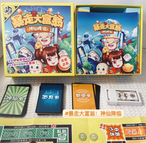 超级大富翁游戏，一场财富与策略的较量