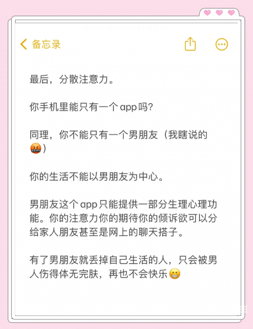 男生和女生一起差差的app关于男生和女生使用社交应用的问题探讨