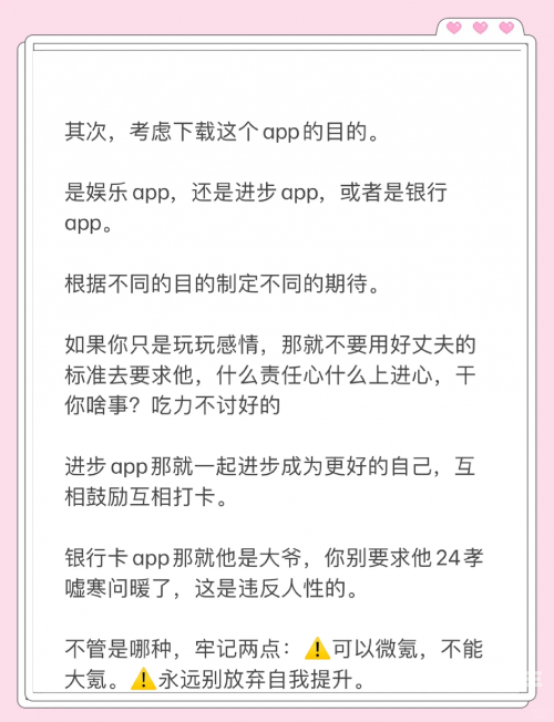 男生和女生一起差差的app关于男生和女生使用社交应用的问题探讨-第3张图片