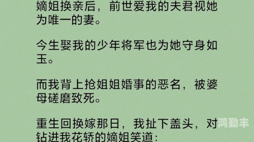 臭小子我是你亲姐姐的背景故事臭小子，我是你亲姐姐——我们的故事-第3张图片