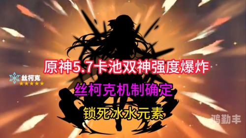 原神，元素能量与大招开启的奥秘-第2张图片