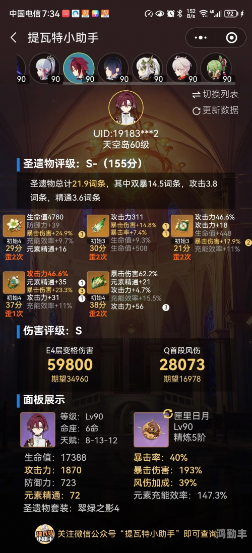 暴击伤害是基础伤害的多少倍解析暴击伤害，基础伤害的倍数揭秘-第3张图片