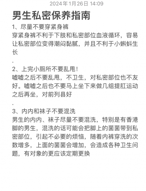 抓男朋友的小兄弟要注意什么抓男朋友的小兄弟关系，如何妥善处理与注意的要点
