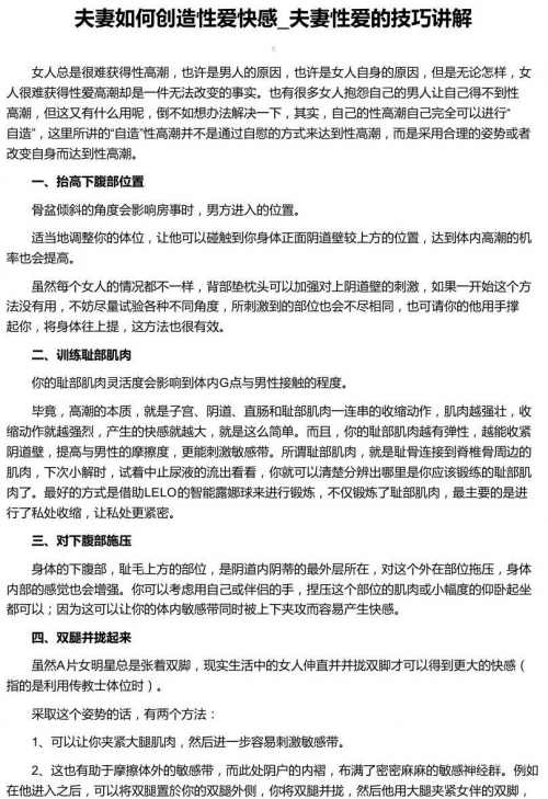 性爱安全网，构建健康、负责任的性爱环境-第1张图片