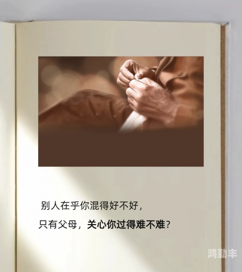 哎呦叫爸爸叫爹叫亲爹亲情呼唤，从哎呦到爸爸、爹、亲爹的深情流转-第3张图片