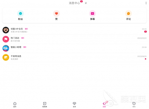 男生与女生共同使用的安全免费APP下载指南-第2张图片